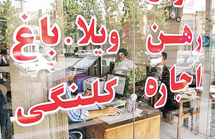 سرایت اجاره‌های بالا به شهرهای اقماری تهران