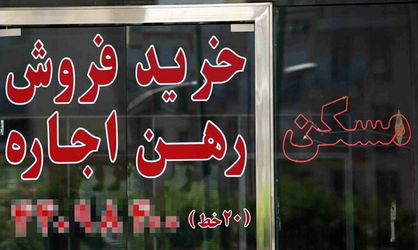 ارزان‌ترین نرخ اجاره در کدام منطقه تهران است؟+ جدول